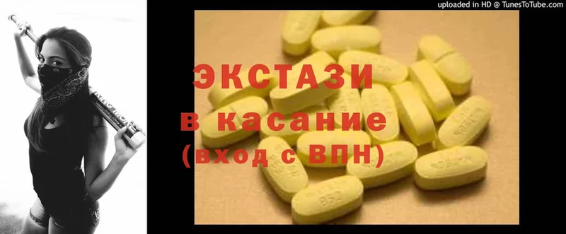 дарнет шоп  Торжок  Экстази 300 mg 